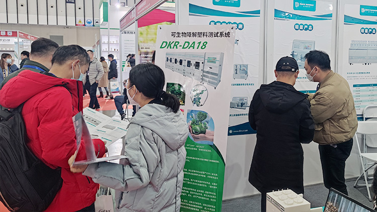 春回大地，再啟征程——專業(yè)展會(huì)頻亮相，迪科瑞儀器展風(fēng)采