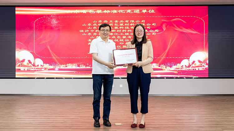 強(qiáng)化標(biāo)準(zhǔn)引領(lǐng)，助推行業(yè)進(jìn)步——迪科瑞獲評“山東省包裝標(biāo)準(zhǔn)化先進(jìn)單位”
