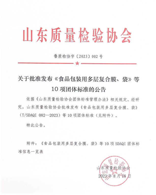 迪科瑞參與起草的國家標(biāo)準(zhǔn)及團(tuán)體標(biāo)準(zhǔn)獲批發(fā)布